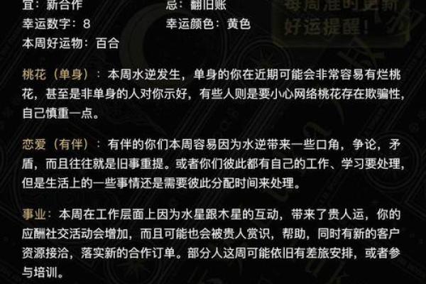 双鱼座今日运势luka大叔星座馆2025年3月28日