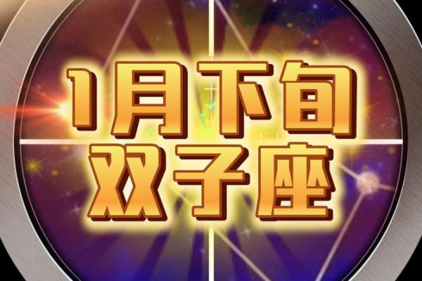 2025年3月27日双子座今日运势第一星座网