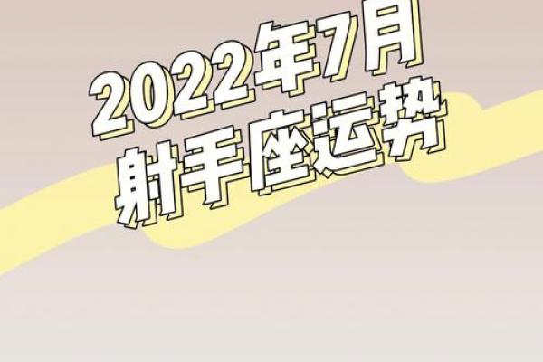 射手座今日运势星座屋2025年3月24日