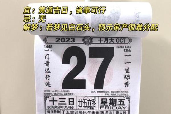 1970年2月黄道吉日