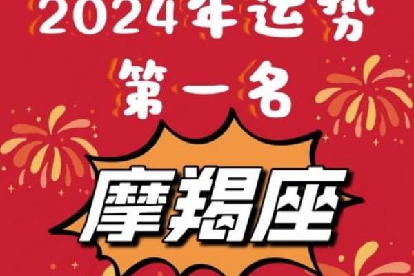 摩羯座今日运势星座屋2025年3月24日