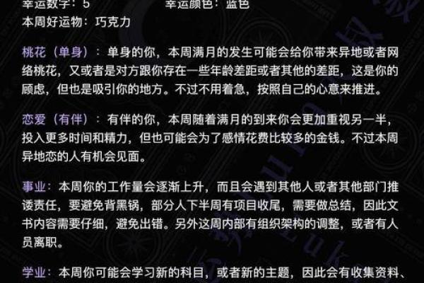 luka大叔星座馆今日运势2025年3月26日