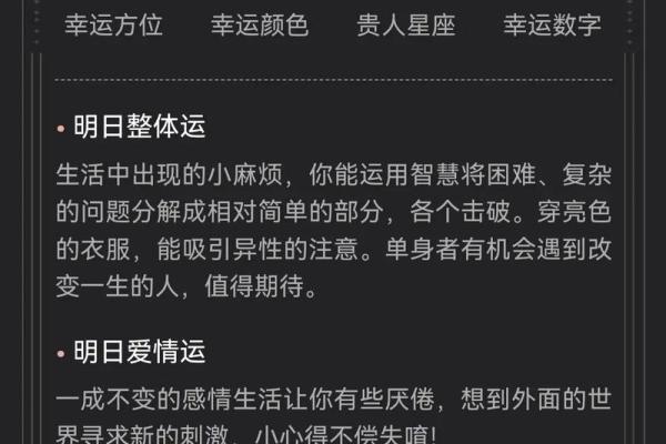 2025年3月30日天蝎座今日运势第一星座网