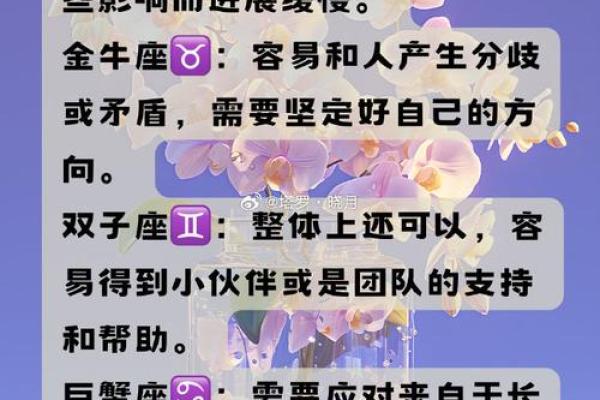 白羊今日星座运势2025年3月29日