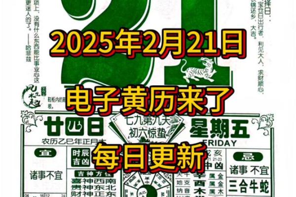 2025年1月2月黄道吉日