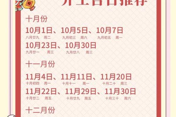 装修开工吉日2021年2月开工黄道吉日