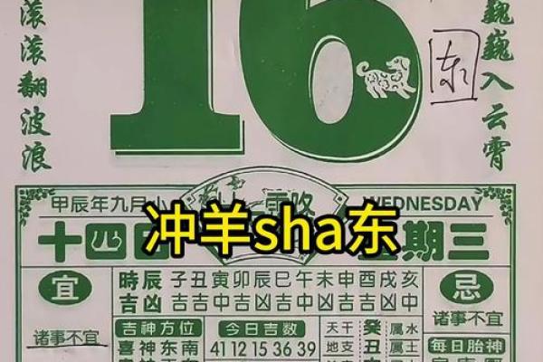 10月份黄道吉日有哪些