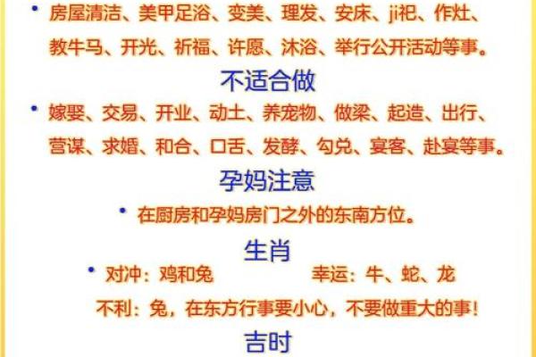 十二月份有哪些黄道吉日