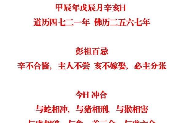 2024年2月最吉利的日子(2024年2月最吉利的日子是几号)