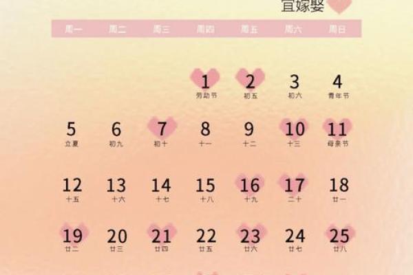 2月宜结婚的黄道吉日-[黄道吉日]