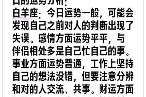 2024年运势最佳星座排行榜谁将迎来好运年