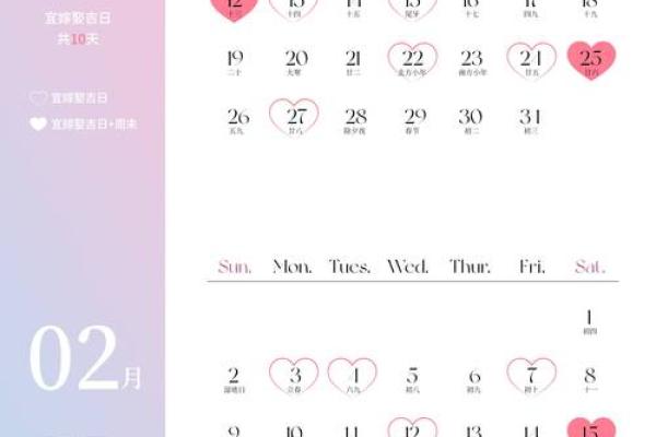 黄历吉日查询2025年结婚(黄历吉日查询2025年结婚)