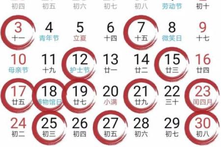 4月份哪天是黄道吉日-[黄道吉日]
