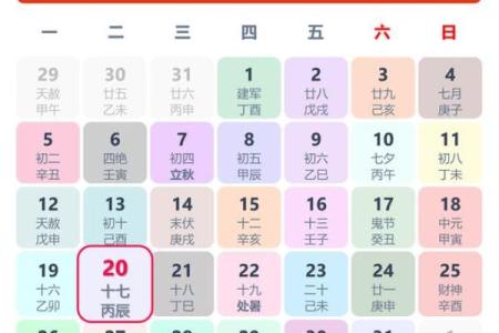 2022年2月9日黄道吉日查询