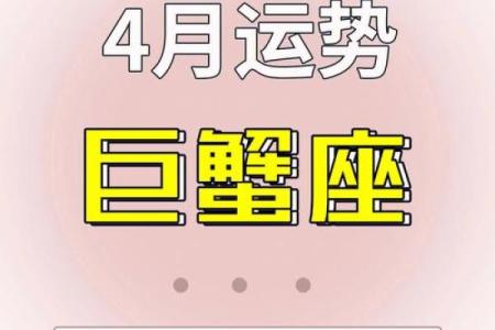 巨蟹座今日运势星座屋2025年3月27日