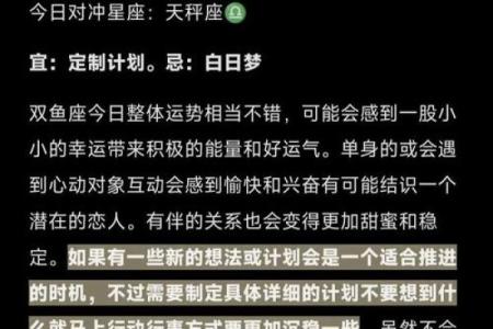 2025年3月24日双子座今日运势第一星座网