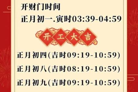 2月份的开工吉日-[黄道吉日]