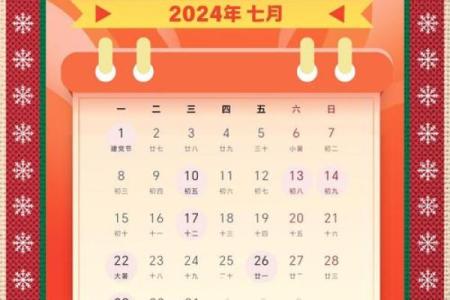 今年二月份黄道吉日