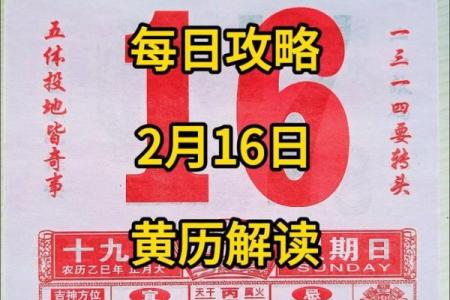 二月开门营业吉日