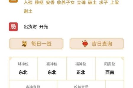 2021年2月3日黄道吉日