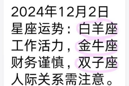 白羊座今日星座运势2025年3月23日