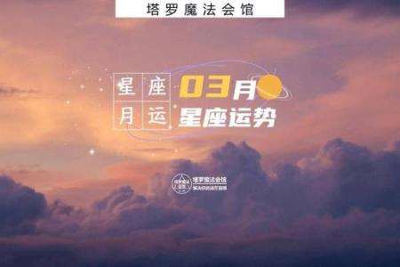 2025年3月26日金牛座今日运势第一星座网