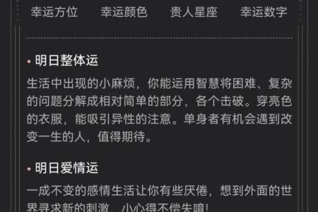 2025年3月30日天蝎座今日运势第一星座网