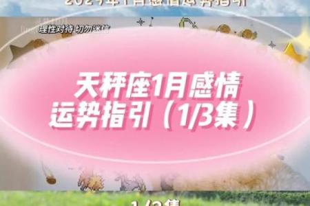 2025年3月26日天秤座今日运势第一星座网