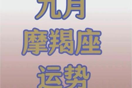 摩羯座今日运势星座屋2025年3月27日
