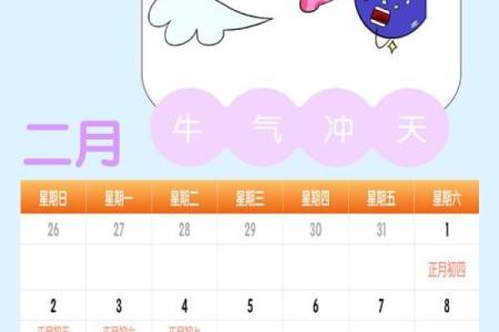 2025年1月2月黄道吉日