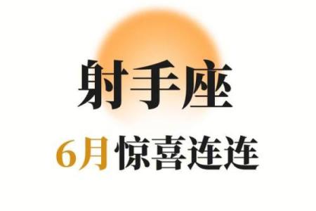 2025年3月30日射手座今日运势第一星座网