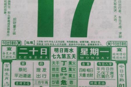 老黄历农历2月黄道吉日