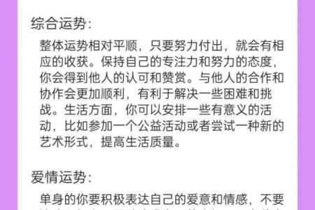 2025年3月26日今日星座运势查询第一星座网