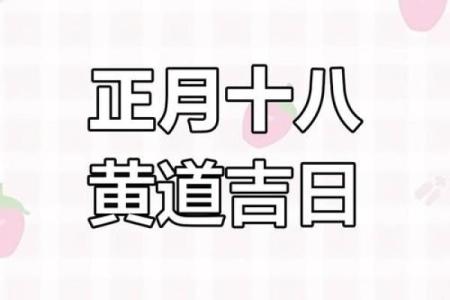 2023年2月开工黄道吉日(2023年2月黄道吉日一览表)