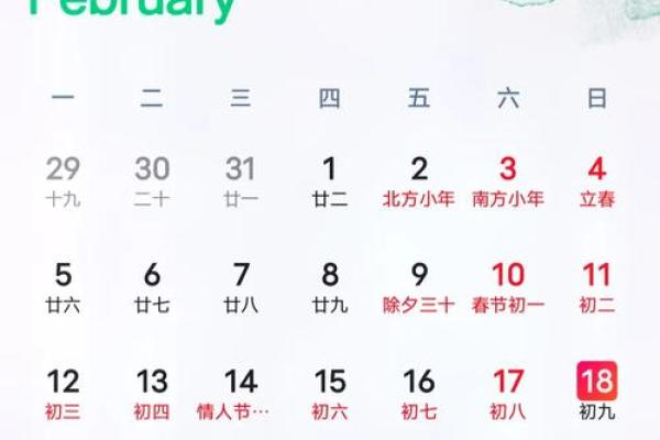 今日是否适合动土