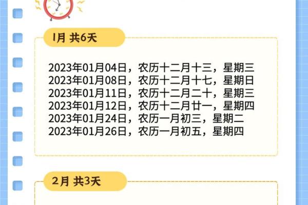 8月开业黄道吉日查询2023年(8月开业黄道吉日查询2023年)