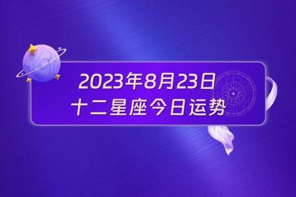 2023哪个星座运势最好 2023年哪个星座喜事连连