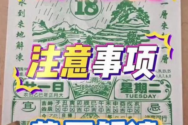 2015年2月黄道吉日