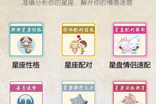 十二星座每日运势第一星座网_十二星座每日运势算命先生网