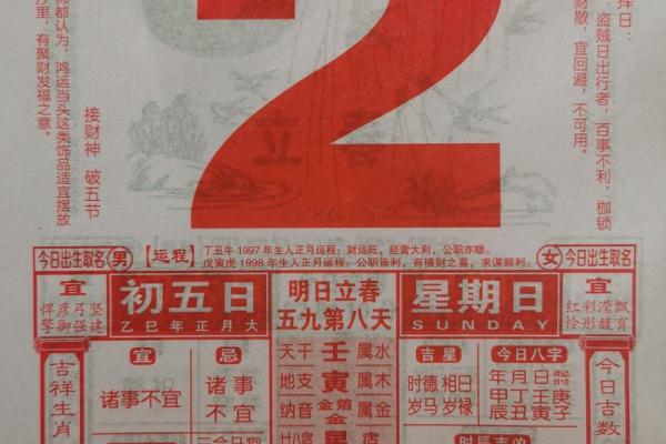 2025年2月份乔迁新居黄道吉日