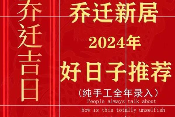 2025年4月适宜乔迁的日子(2025年4月适宜乔迁的日子有哪些)