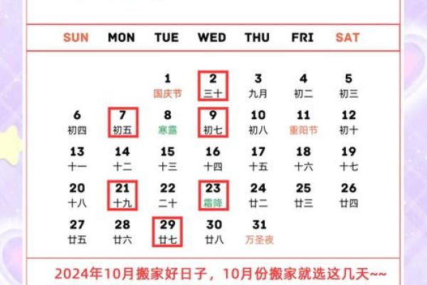 吉日吉时搬家吉日(吉日搬家有什么讲究)