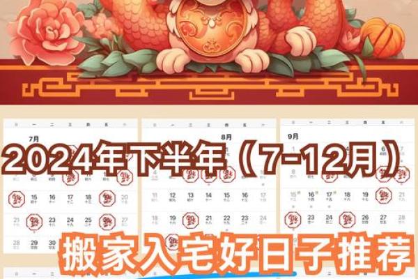 吉日吉时搬家吉日(吉日搬家有什么讲究)