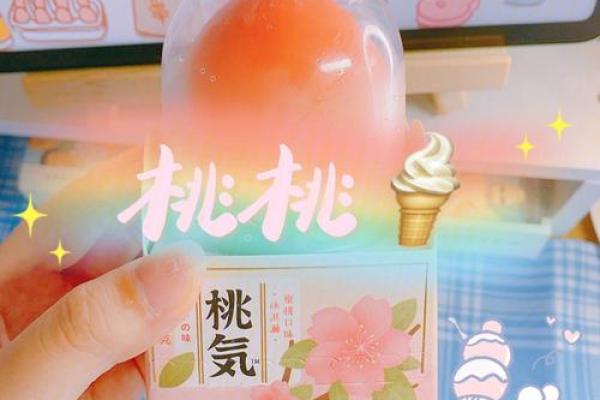 白桃桃本周星座运势 白桃星座周运势什么时候更新