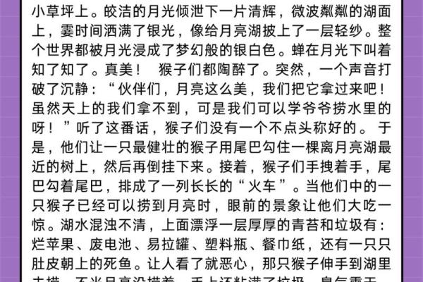 猴子捞月指什么生肖(猴子捞月指的是哪一生肖)