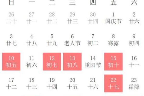 二月份出门的黄道吉日