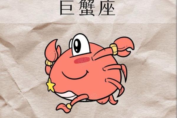 巨蟹座明日运势查询星座屋_巨蟹座明曰运势超准