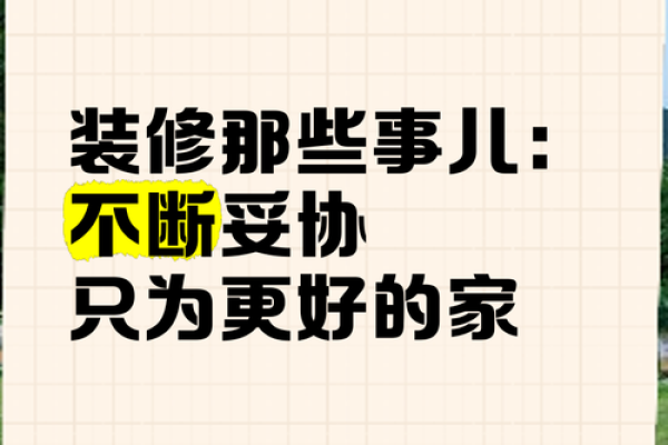 装修的日子为动土还是破屋