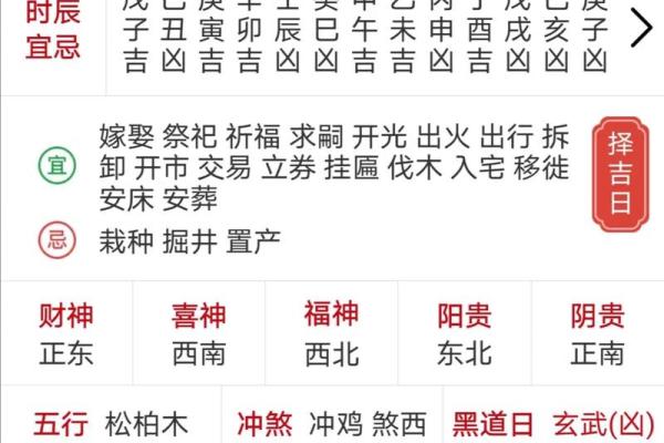 黄历吉日查询搬家吉日(黄历吉日查询搬家吉日11月)