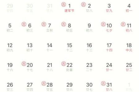 男蛇女马结婚吉日(男蛇女马结婚吉日是哪几天)